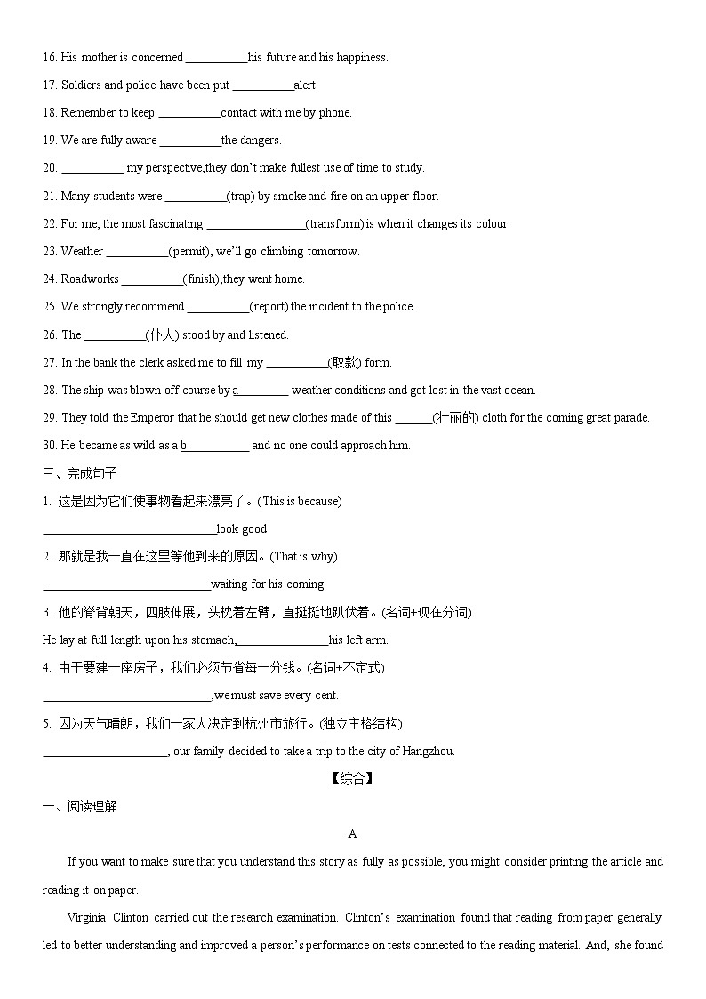 Unit 6 Writing Workshop,Viewing Workshop & Reading Club 课时分层作业-2022-2023学年高中英语北师大版（2019）选择性必修第二册02