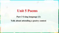 高中人教版 (2019)Unit 5 Poems教课内容ppt课件