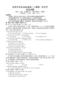 2023遂宁射洪中学高三上学期第一次月考试题（9月）英语含答案