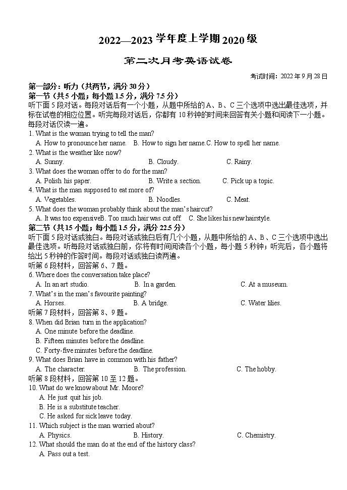湖北省沙市中学2022-2023学年高三上学期第二次月考英语试题第1页