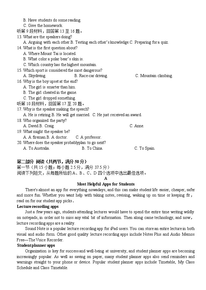 湖北省沙市中学2022-2023学年高三上学期第二次月考英语试题第2页