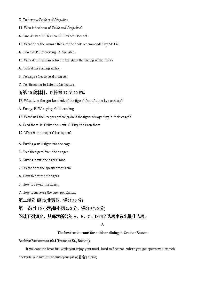 精品解析：河北省邯郸市2022-2023学年高三上学期摸底考试英语试题（解析版）第3页