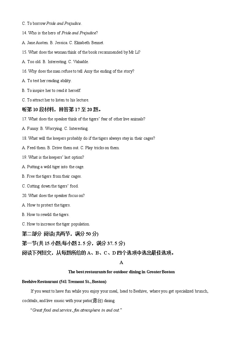 精品解析：河北省邯郸市2022-2023学年高三上学期摸底考试英语试题（原卷版）第3页