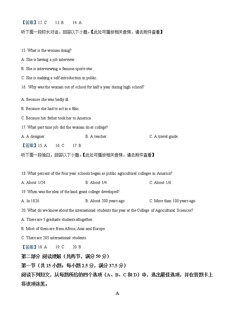 河北省邯郸市大名县第一中学2021-2022学年高二下学期期末考试英语试题含答案第3页