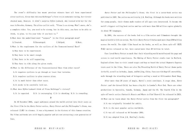 河北省石家庄市元氏县第四中学2022-2023学年高一上学期入学摸底考试英语试题PDF版含答案（B）第3页