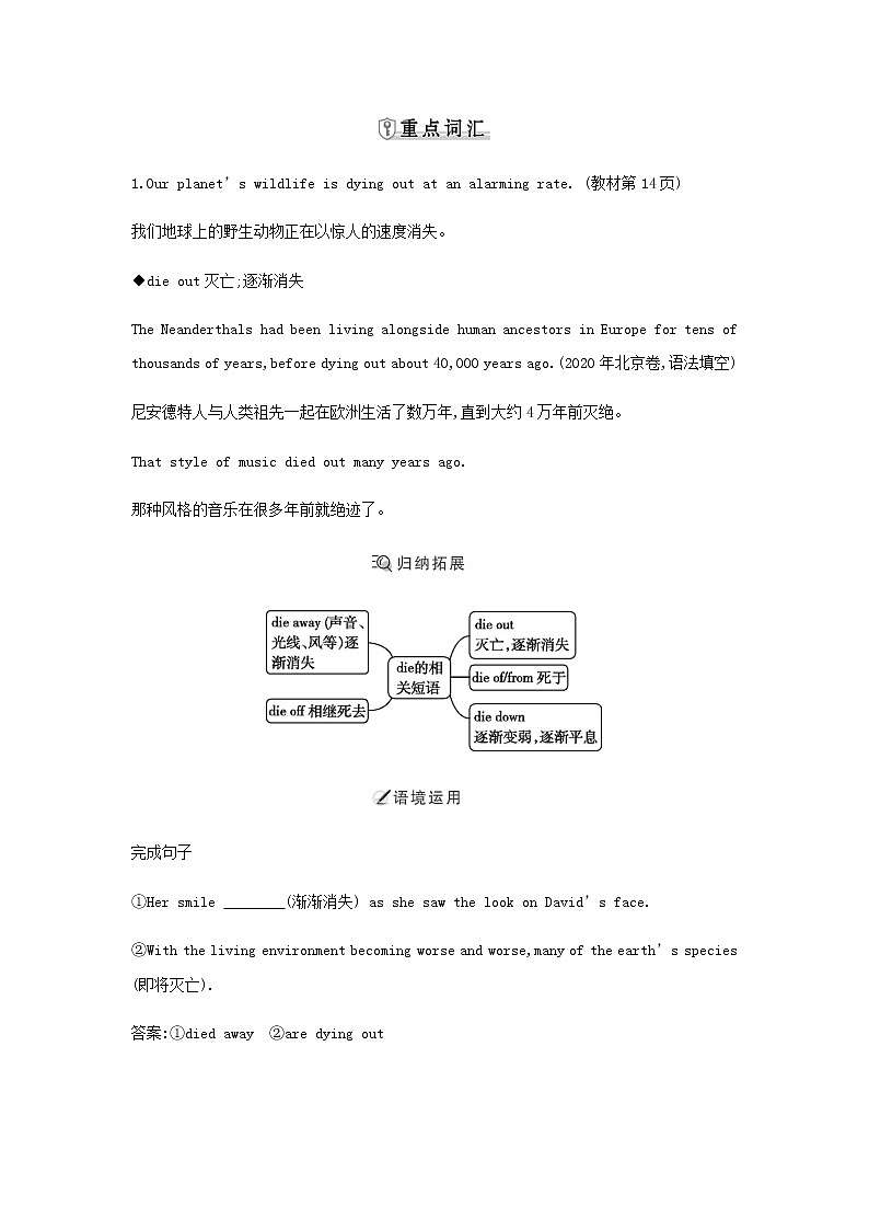 人教版高中英语必修第二册UNIT 2 WILDLIFE PROTECTION学案03