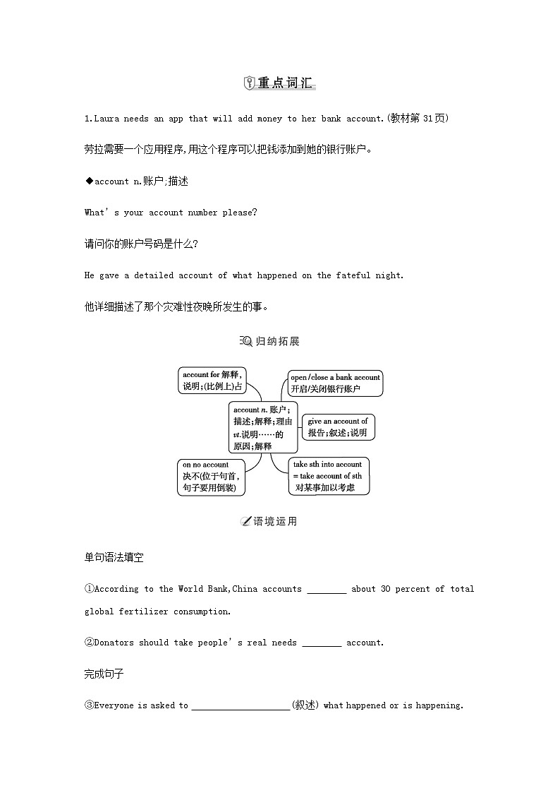 人教版高中英语必修第二册UNIT 3 THE INTERNET学案02