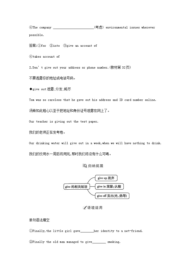 人教版高中英语必修第二册UNIT 3 THE INTERNET学案03