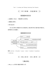 人教版 (2019)必修 第二册Unit 4 History and traditions导学案及答案