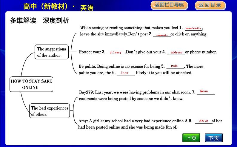 人教版高中英语必修第二册UNIT 3 THE INTERNET PPT课件04