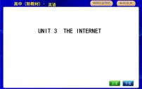 2021学年Unit 3 The internet示范课ppt课件