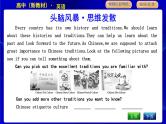 人教版高中英语必修第二册UNIT 4 HISTORY AND TRADITIONS PPT课件