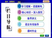 人教版高中英语必修第二册UNIT 4 HISTORY AND TRADITIONS PPT课件