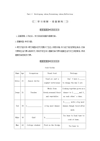 高中英语外研版 (2019)必修 第二册Unit 1 Food for thought导学案及答案