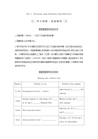 英语必修 第二册Unit 3 On the move导学案及答案