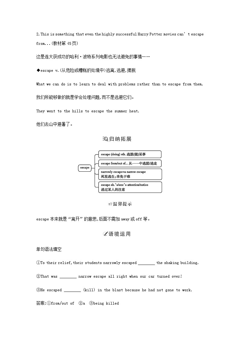 外研版高中英语必修第二册Unit 4 Stage and screen学案03