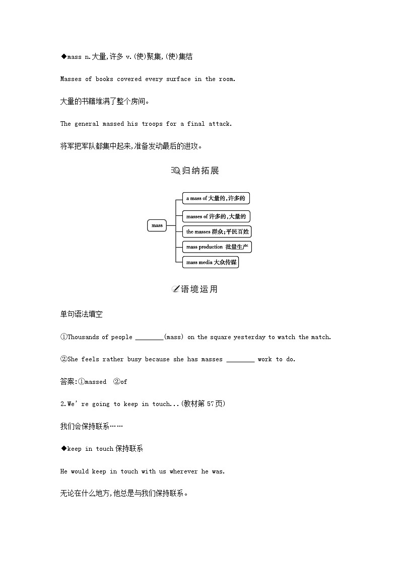 外研版高中英语必修第二册Unit 5 On the road学案02