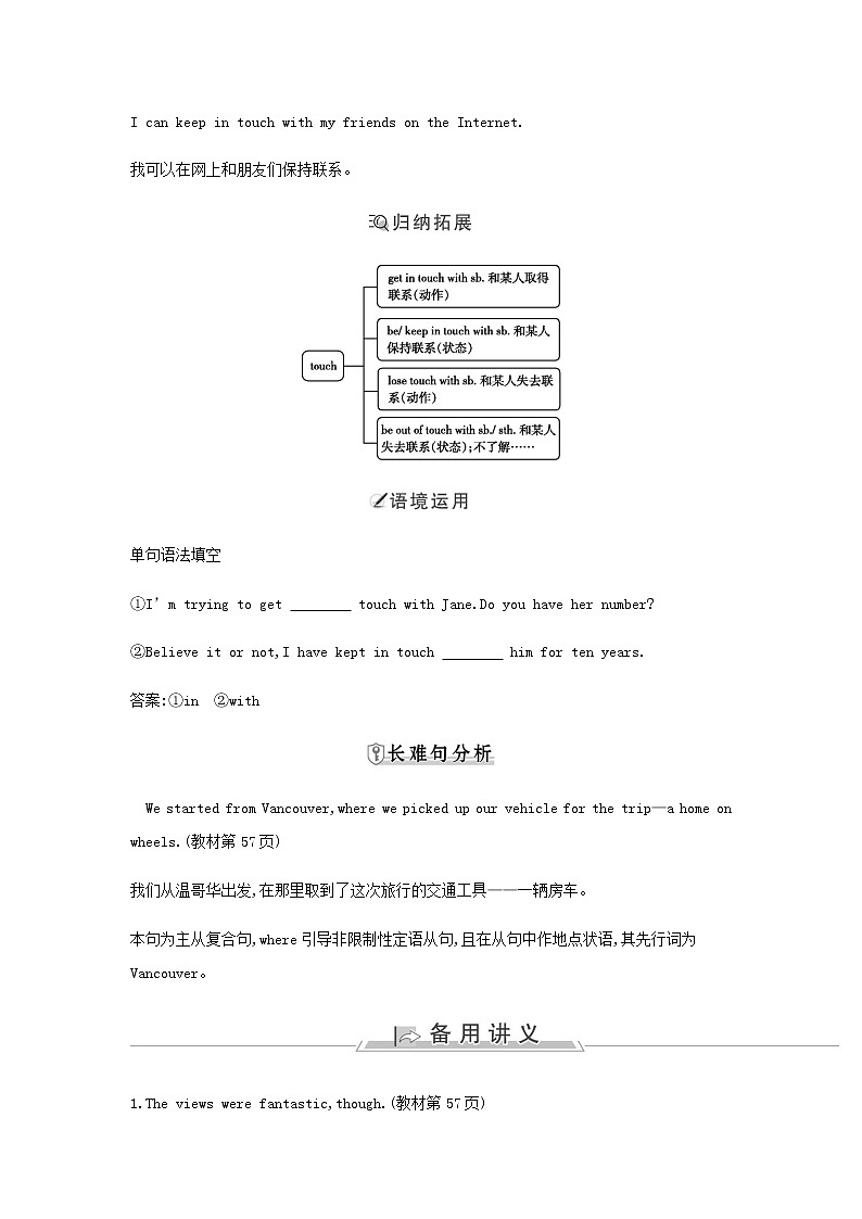 外研版高中英语必修第二册Unit 5 On the road学案03