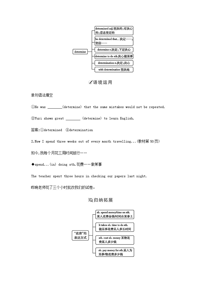 外研版高中英语必修第二册Unit 5 On the road学案03