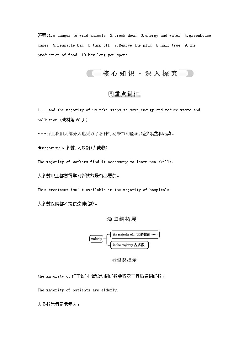 外研版高中英语必修第二册Unit 6 Earth first学案02