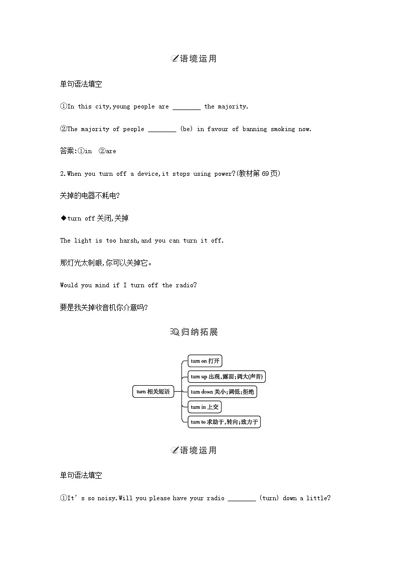 外研版高中英语必修第二册Unit 6 Earth first学案03