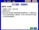 外研版高中英语必修第二册Unit 6 Earth first PPT课件