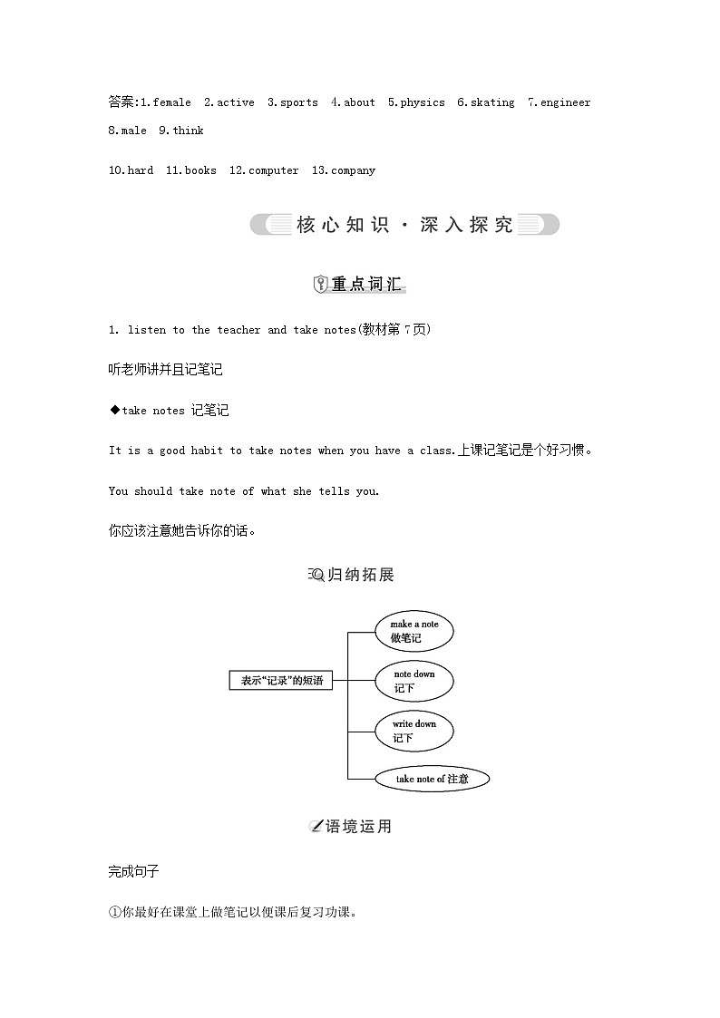 人教版高中英语必修第一册WELCOME UNIT学案02