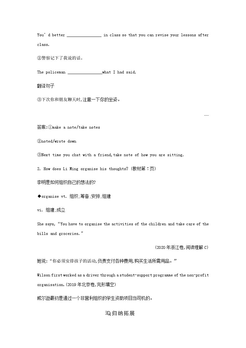 人教版高中英语必修第一册WELCOME UNIT学案03