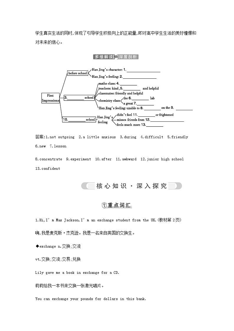 人教版高中英语必修第一册WELCOME UNIT学案02