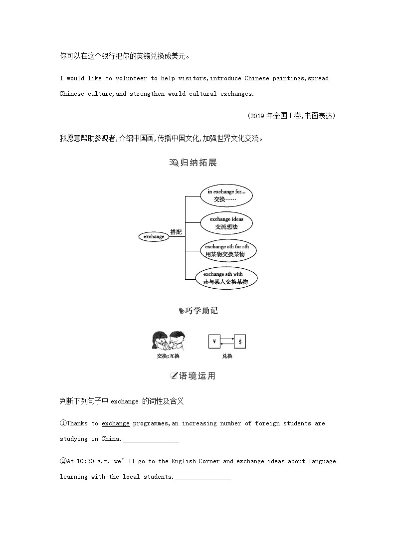 人教版高中英语必修第一册WELCOME UNIT学案03