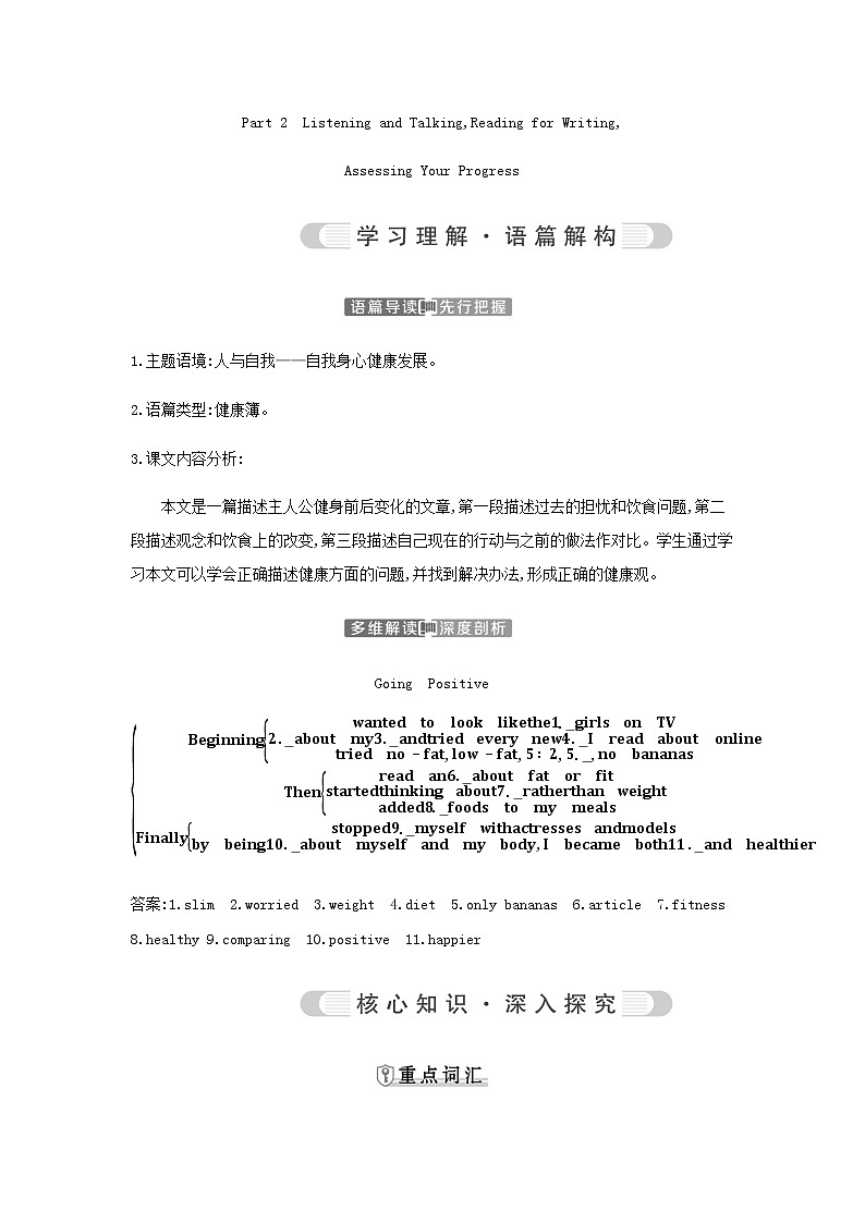 人教版高中英语必修第一册UNIT 3 SPORTS AND FITNESS学案01