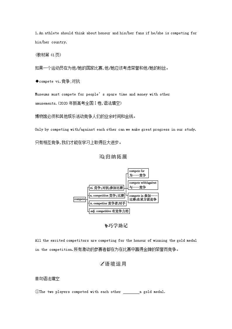 人教版高中英语必修第一册UNIT 3 SPORTS AND FITNESS学案02