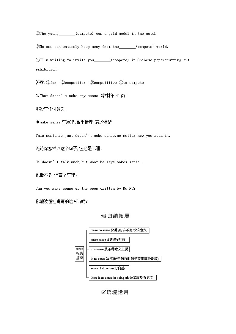 人教版高中英语必修第一册UNIT 3 SPORTS AND FITNESS学案03