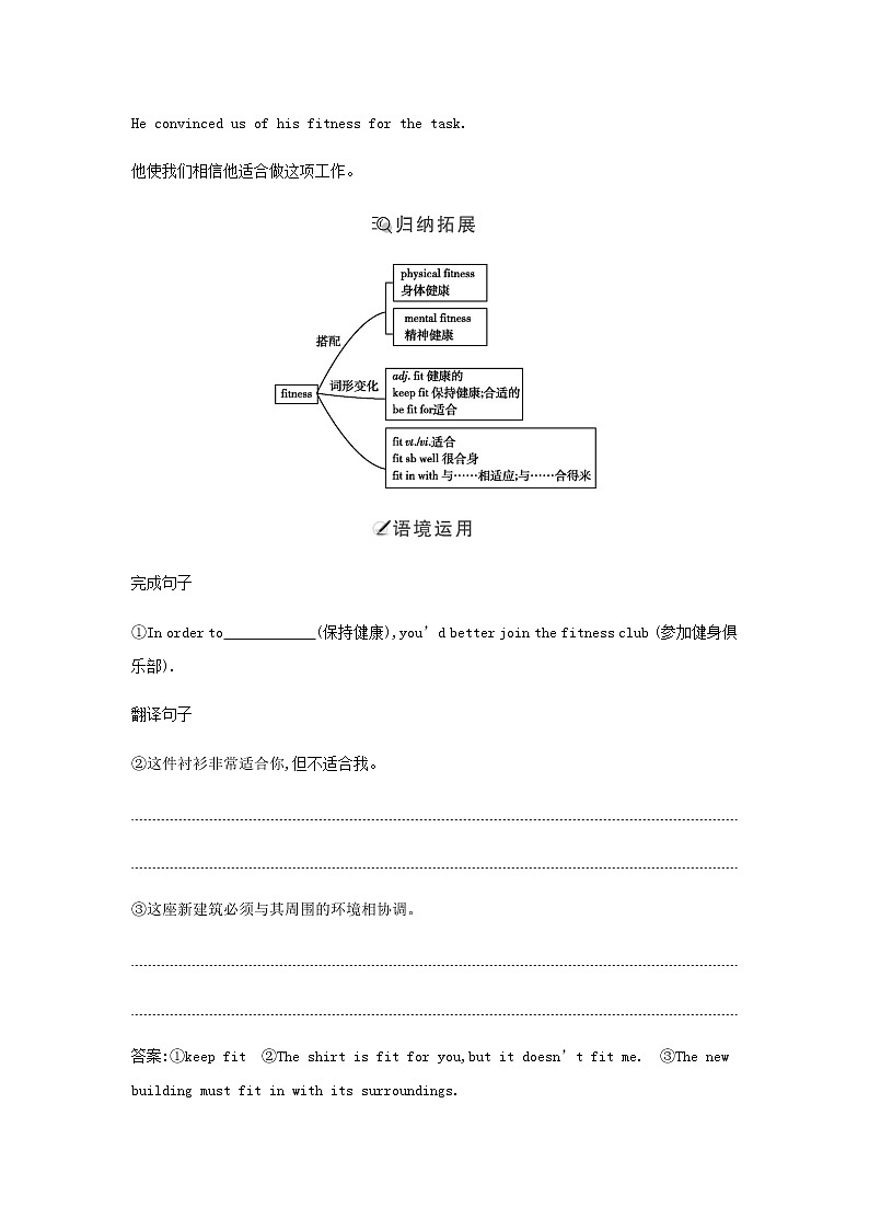 人教版高中英语必修第一册UNIT 3 SPORTS AND FITNESS学案03