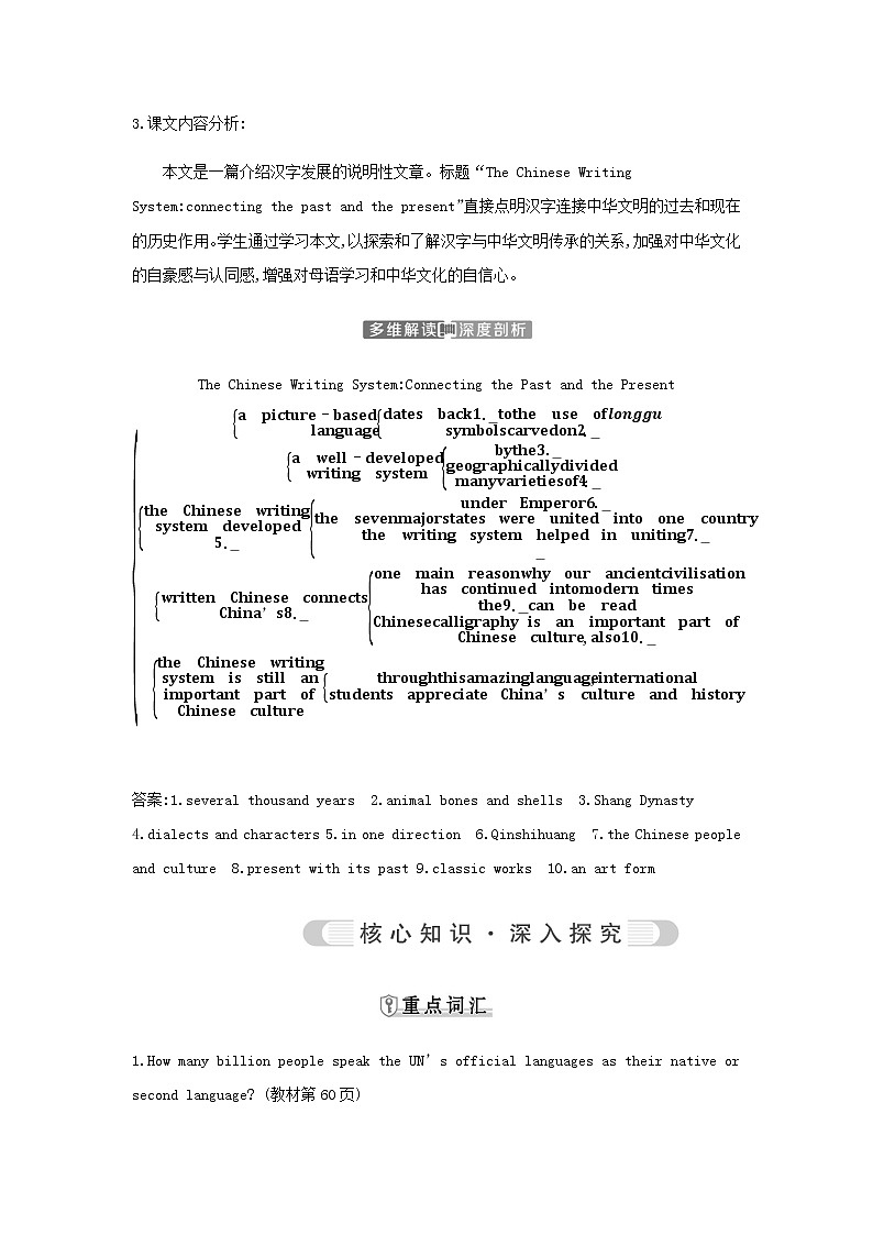 人教版高中英语必修第一册UNIT 5 LANGUAGES AROUND THE WORLD学案02