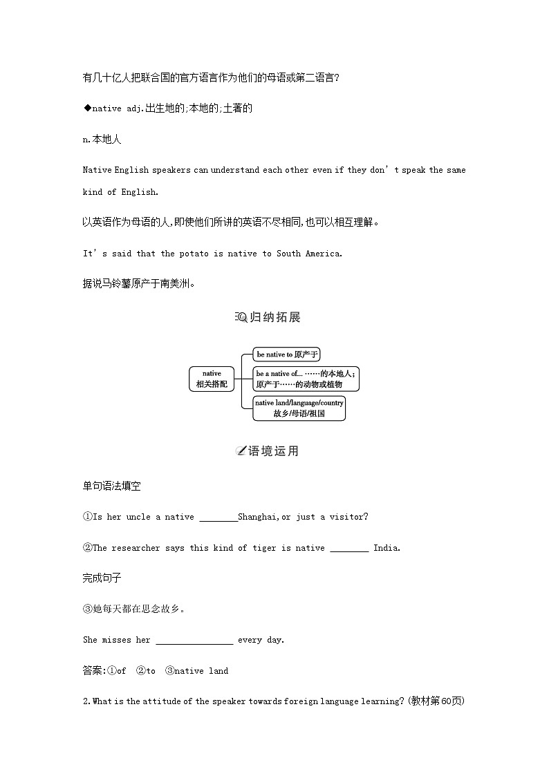 人教版高中英语必修第一册UNIT 5 LANGUAGES AROUND THE WORLD学案03