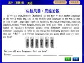 人教版高中英语必修第一册UNIT 5 LANGUAGES AROUND THE WORLD PPT课件