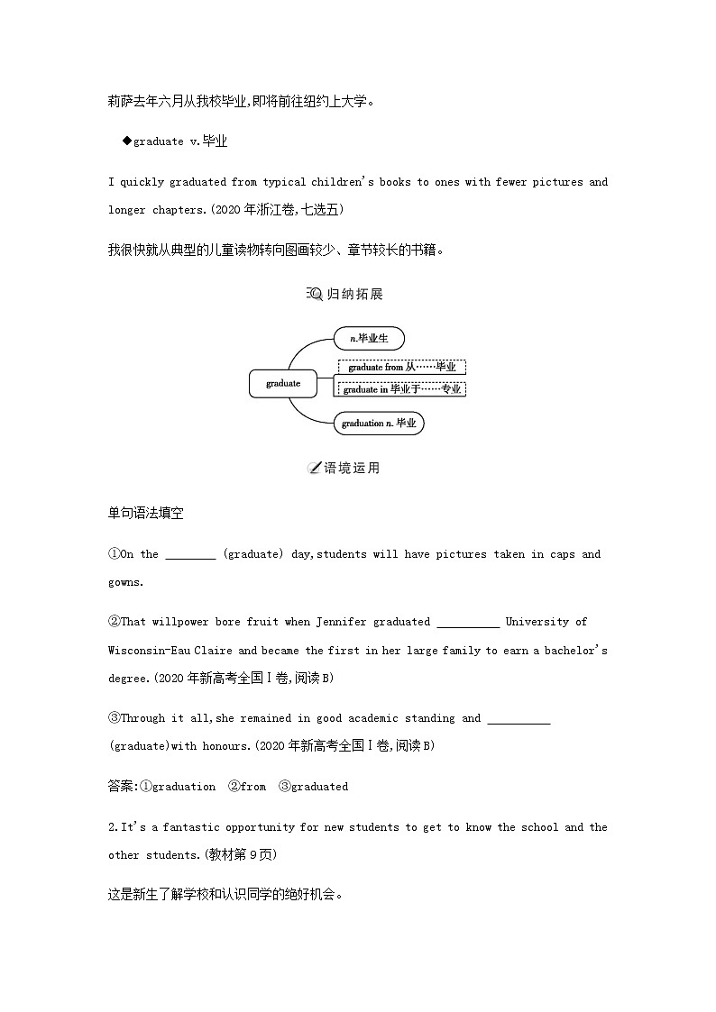 外研版高中英语必修第一册Unit 1 A new start学案02