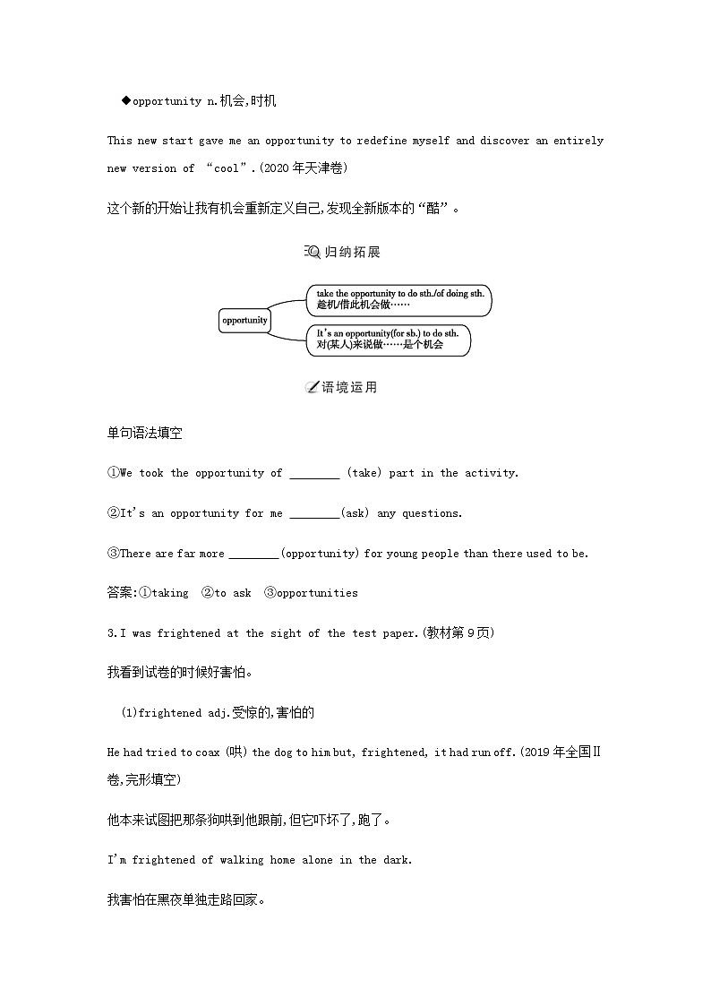 外研版高中英语必修第一册Unit 1 A new start学案03