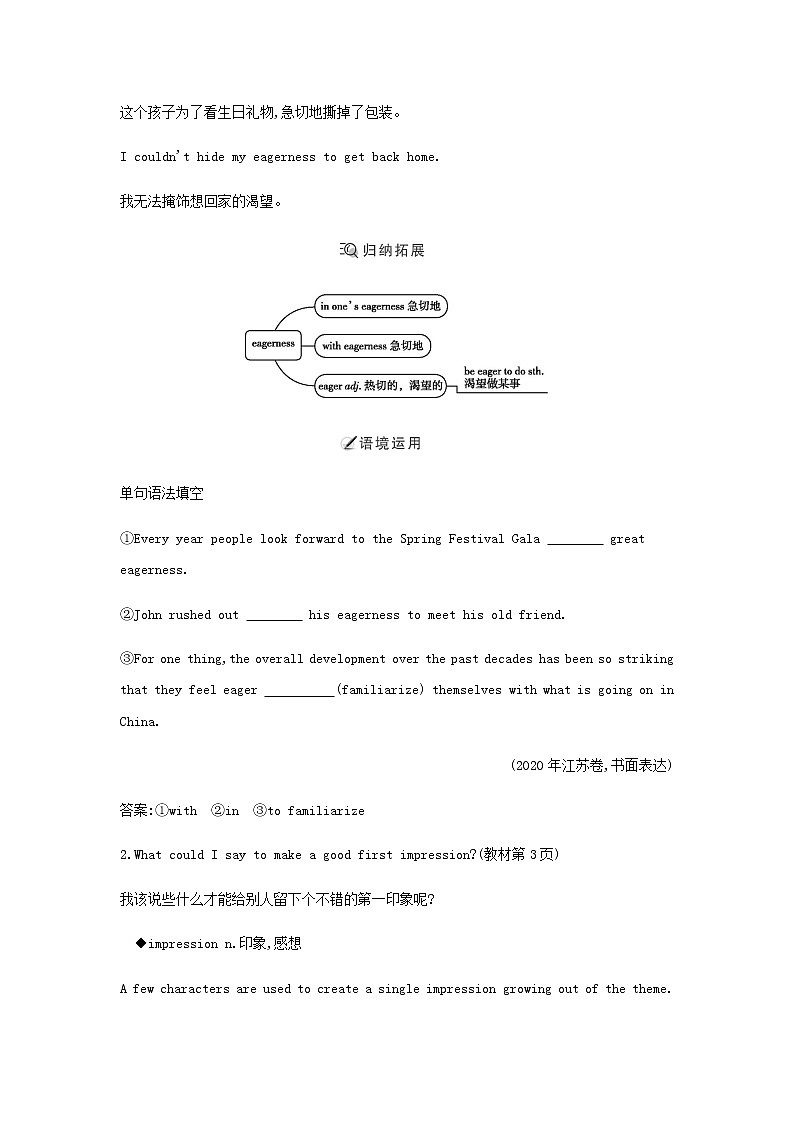 外研版高中英语必修第一册Unit 1 A new start学案03