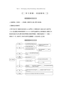 高中英语外研版 (2019)必修 第一册Unit 3 Family matters学案设计