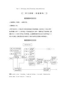 外研版 (2019)必修 第一册Unit 4 Friends forever学案设计