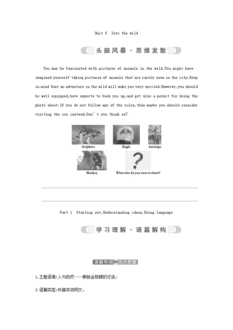 Part 1　第1页