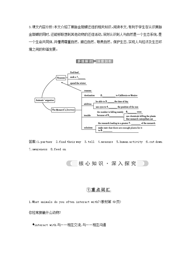 外研版高中英语必修第一册Unit 5 Into the wild学案02