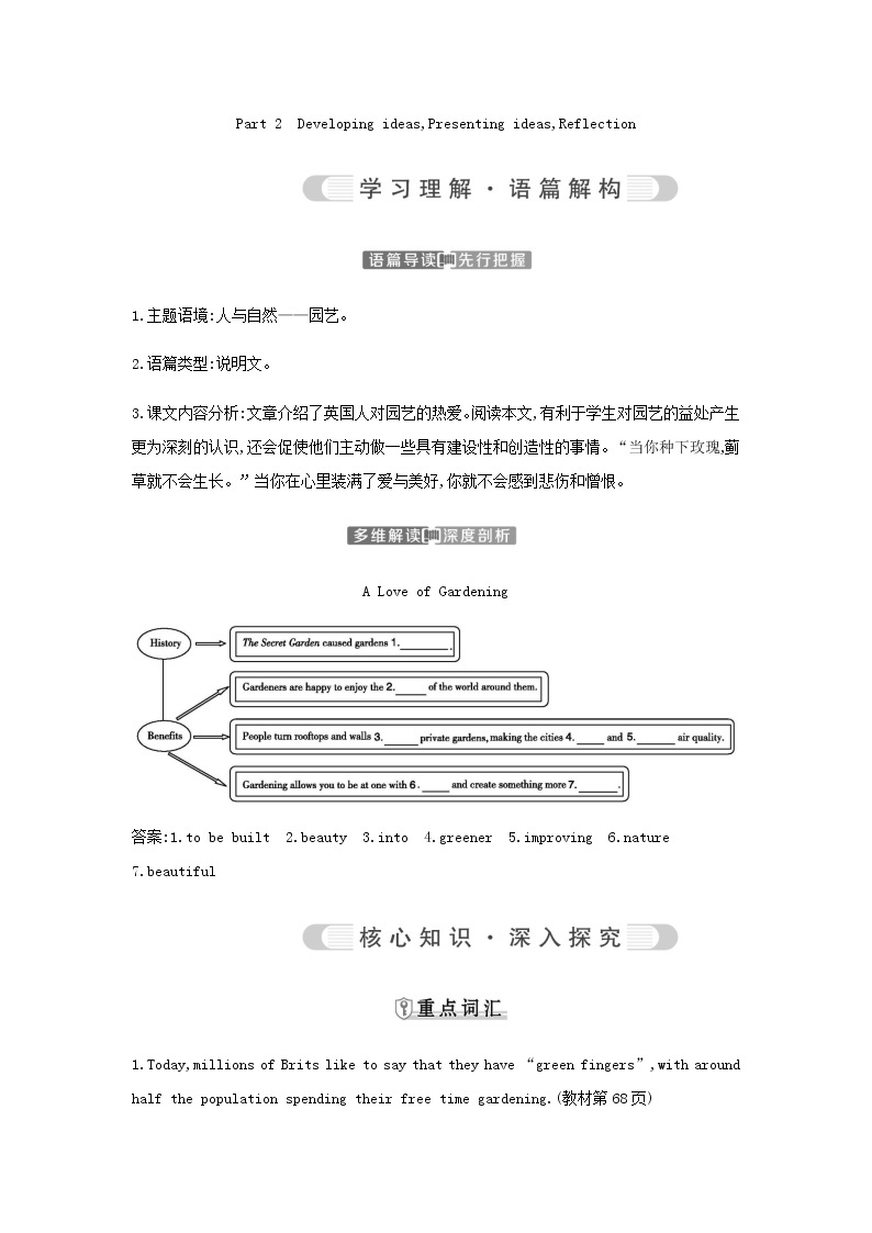 外研版高中英语必修第一册Unit 6 At one with nature学案01