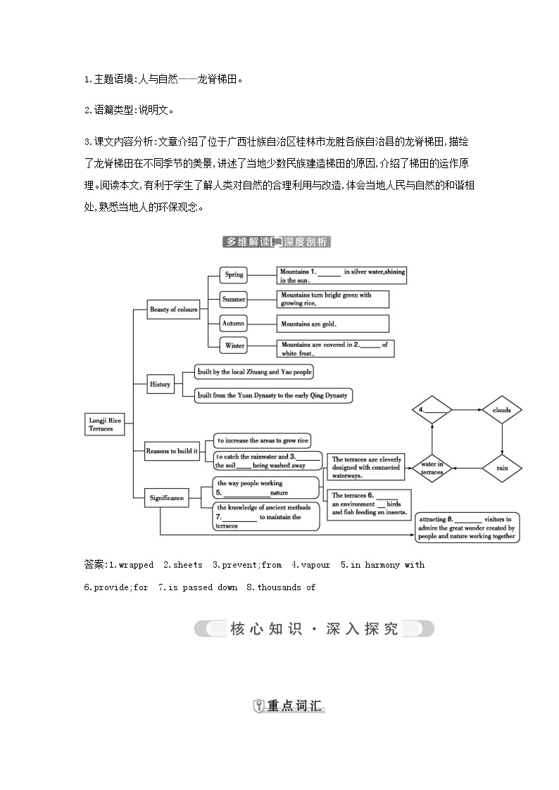 外研版高中英语必修第一册Unit 6 At one with nature学案02