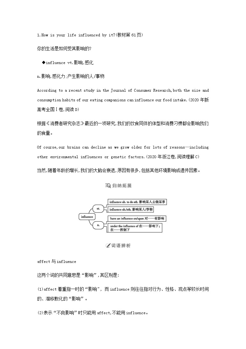 外研版高中英语必修第一册Unit 6 At one with nature学案03