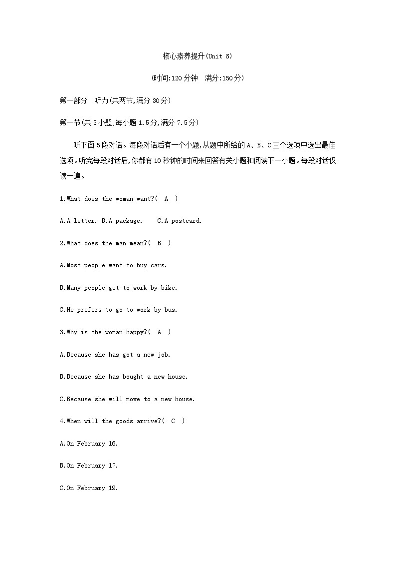 外研版高中英语必修第二册Unit 6 Earth first核心素养提升练含答案01
