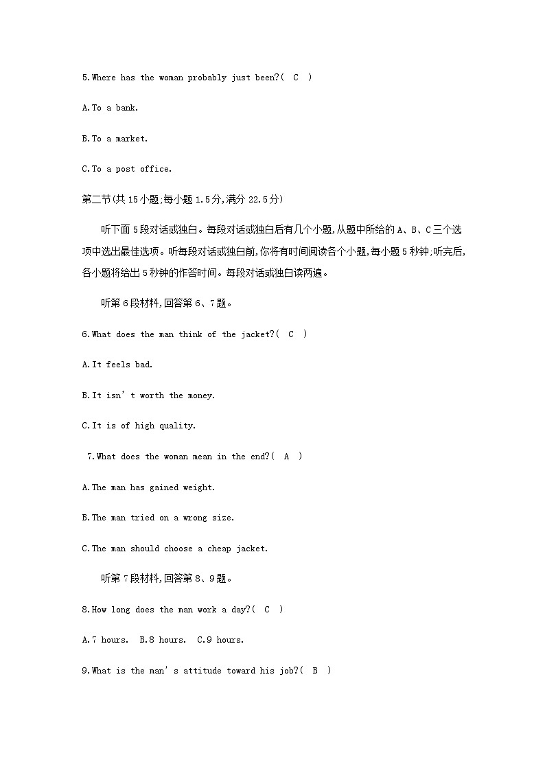 外研版高中英语必修第二册Unit 6 Earth first核心素养提升练含答案02