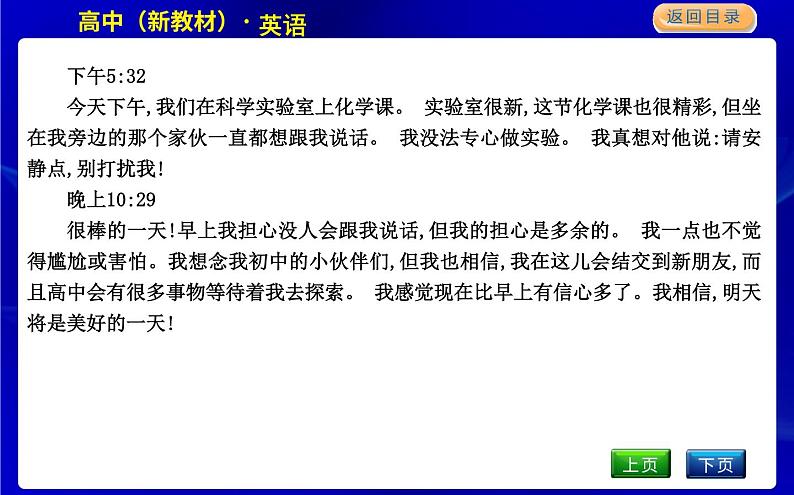 人教版高中英语必修第一册课文参考译文PPT课件03